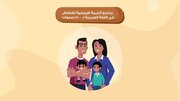 Positive parenting age 0 - 5