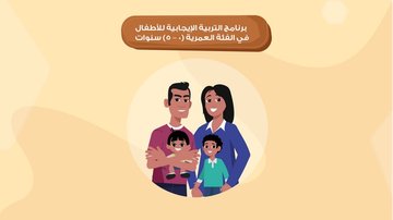 Positive parenting age 0 - 5