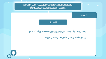 تلخيص الوحدة ٢