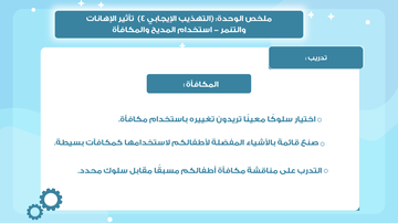 تلخيص الوحدة ٣