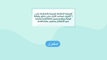 تقييم ٢
