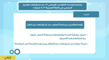 ملخص الوحدة ٢