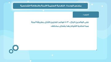 ملخص الوحدة ٢