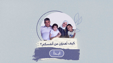 تمرين: كيف تهدؤن من أنفسكم؟