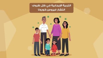 Positive Parenting